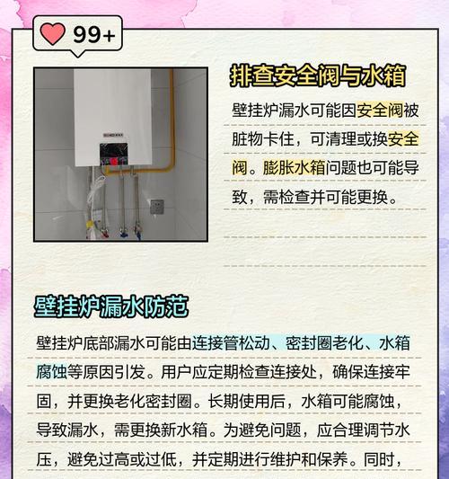 壁挂炉为何无法加水（解决壁挂炉无法加水问题的方法）  第1张