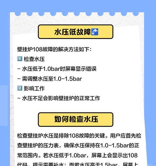 冀能壁挂炉风压故障及常见问题解析（了解壁挂炉风压故障出现的原因以及解决方法）  第2张