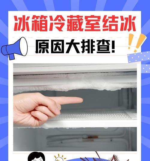 探索冰箱温度对的更多可能性（解锁冰箱温度对的新功能和创意）  第1张
