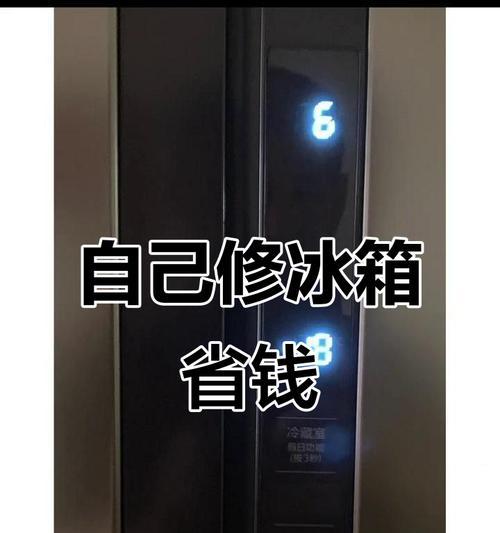 探索冰箱温度对的更多可能性（解锁冰箱温度对的新功能和创意）  第2张
