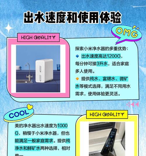 解决美的净水器水量过小的问题（提升净水器水量，让家庭用水更加便利）  第1张
