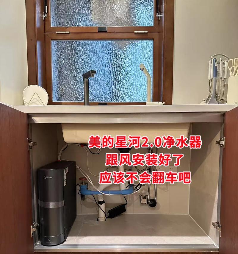 解决美的净水器水量过小的问题（提升净水器水量，让家庭用水更加便利）  第2张
