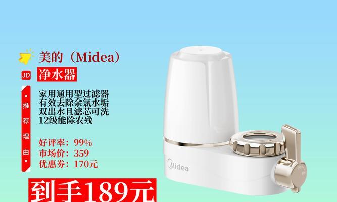 解决美的净水器水量过小的问题（提升净水器水量，让家庭用水更加便利）  第3张