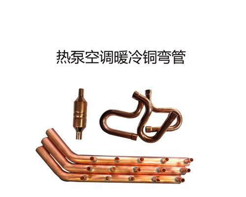 空调铜管的材质和特点（探索空调铜管的铜种类及其优势）  第2张