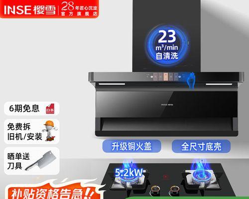 家用厨房吸油烟机清洗方法（轻松清除厨房油烟，让家更清新）  第1张