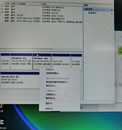 解决电脑无分盘问题的方法（如何给电脑创建分区及管理硬盘空间）  第2张