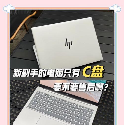 解决电脑无分盘问题的方法（如何给电脑创建分区及管理硬盘空间）  第3张