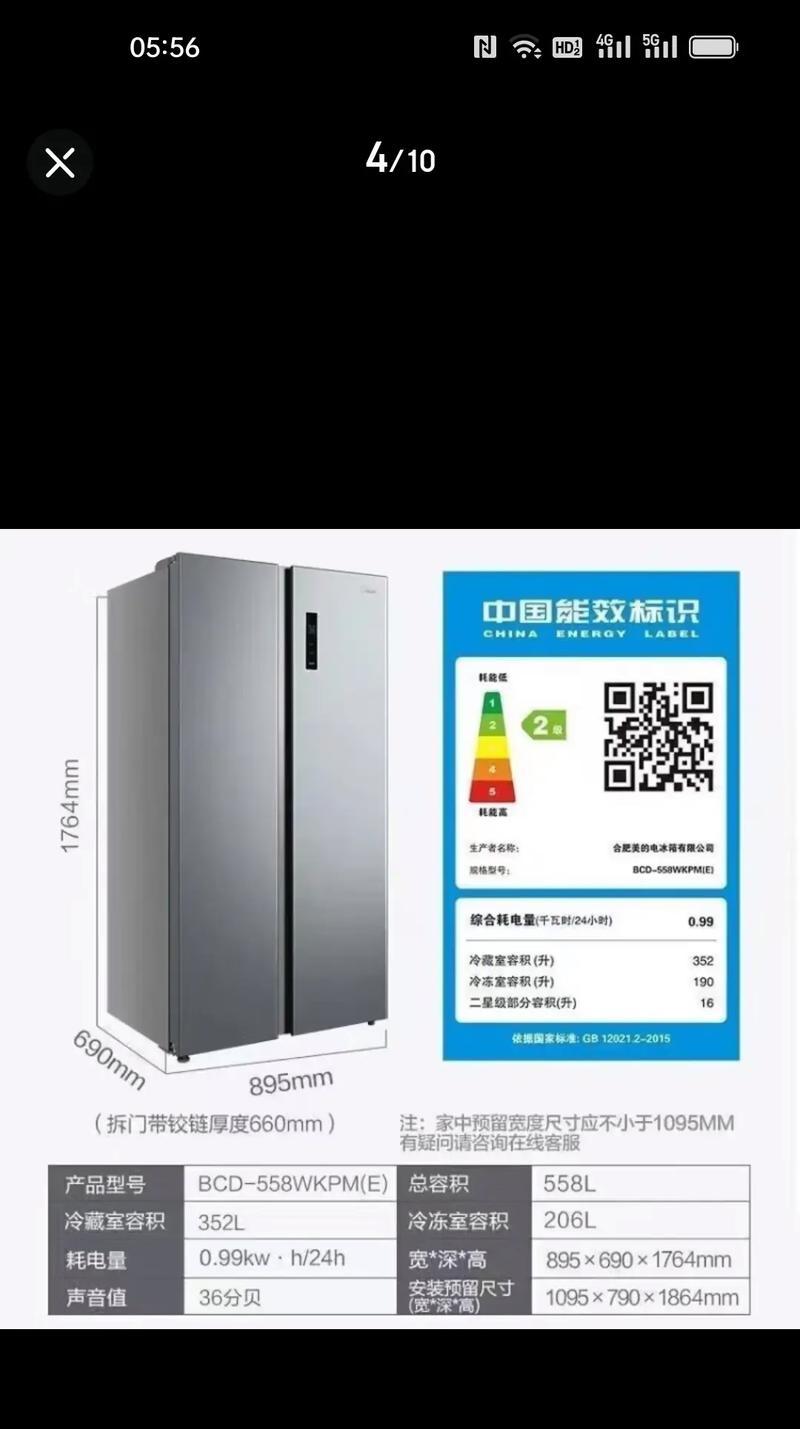美的冰箱面板清洗方法（轻松清洁，让冰箱面板焕然一新）  第1张