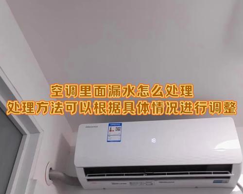 如何正确取下空调室内机（操作简单有效，轻松拆卸你的空调室内机）  第3张