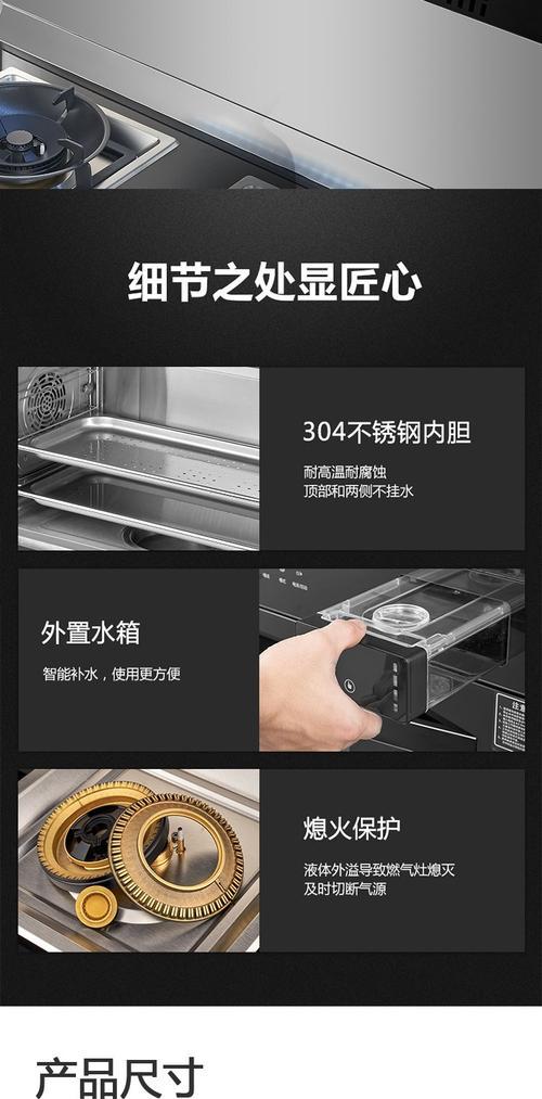集成灶油烟机管清洗攻略（告别油烟困扰，轻松清洁集成灶油烟机管）  第1张