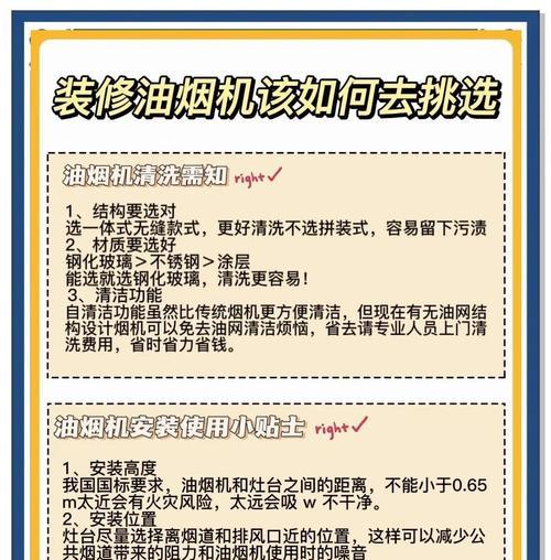 如何降低方太抽油烟机噪音（探索抽油烟机噪音的原因与解决方案）  第1张