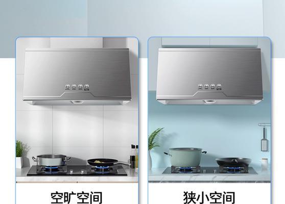 如何降低方太抽油烟机噪音（探索抽油烟机噪音的原因与解决方案）  第3张