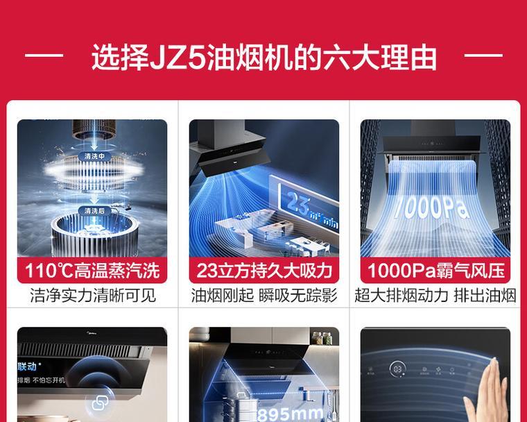如何降低方太抽油烟机噪音（探索抽油烟机噪音的原因与解决方案）  第2张