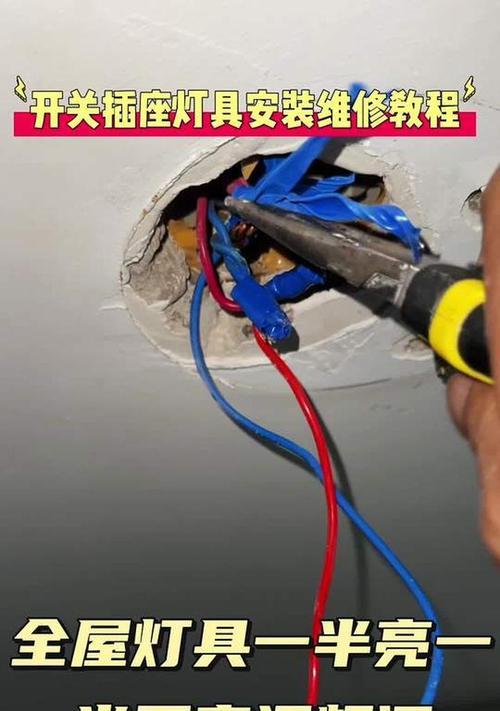 照明灯不亮，如何修复？（解决家中照明灯不亮的实用方法）  第3张