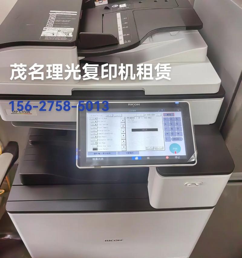 以东成维修复印机的全面指南（学会维修复印机，轻松应对常见问题）  第3张