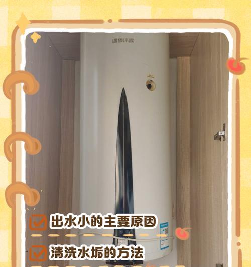 以太阳能出水小问题的排查与解决方法（利用太阳能出水小遇到问题如何排查及解决）  第1张