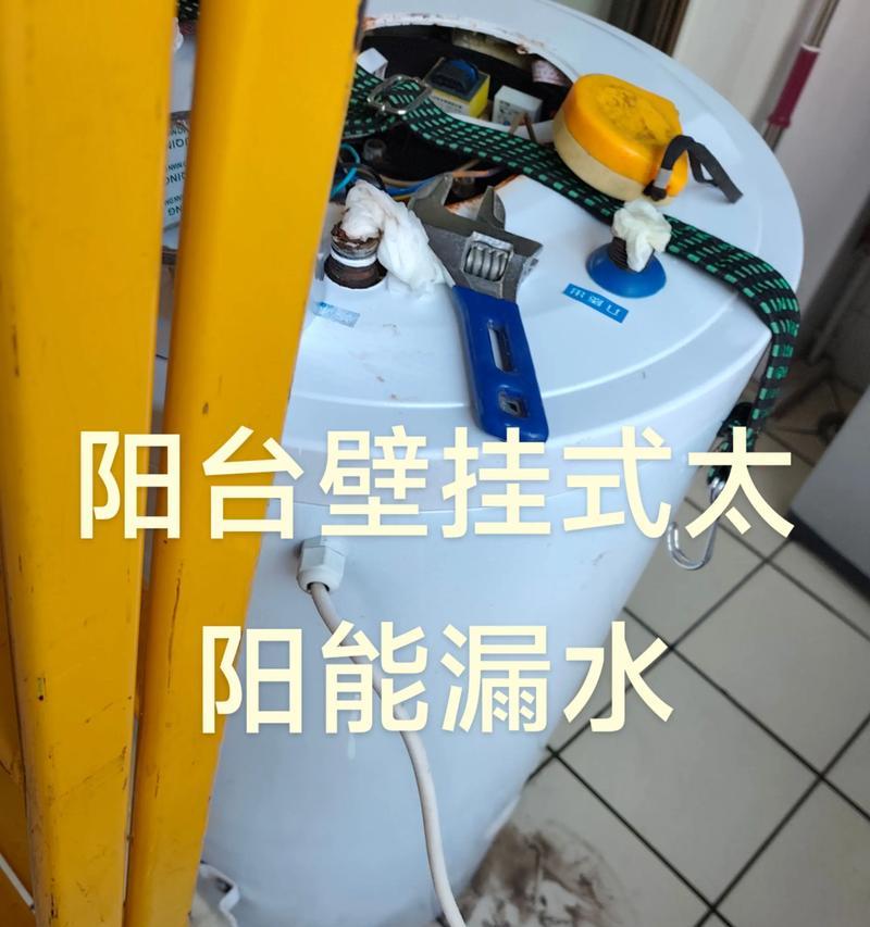 以太阳能出水小问题的排查与解决方法（利用太阳能出水小遇到问题如何排查及解决）  第3张
