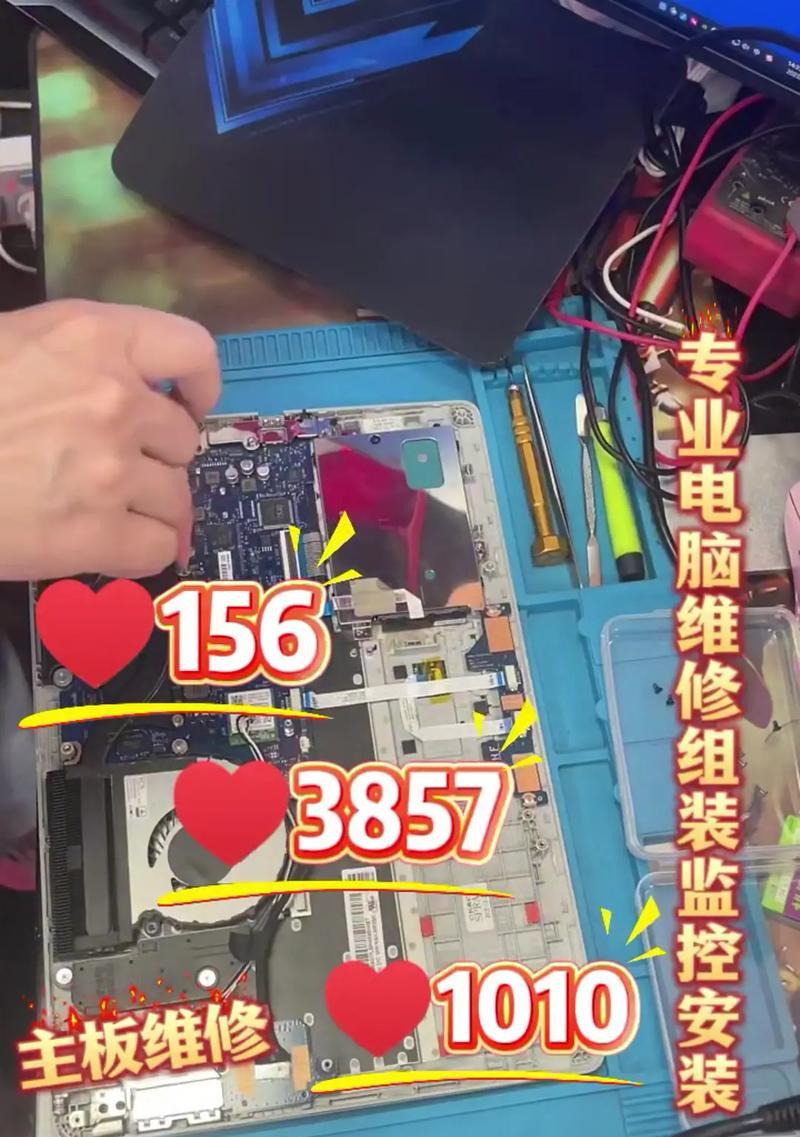 笔记本电脑修理指南（解决常见笔记本电脑问题的关键步骤）  第3张