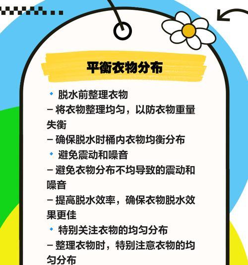洗衣机脱水停止的处理方法（洗衣机脱水失效修复及维护技巧）  第2张