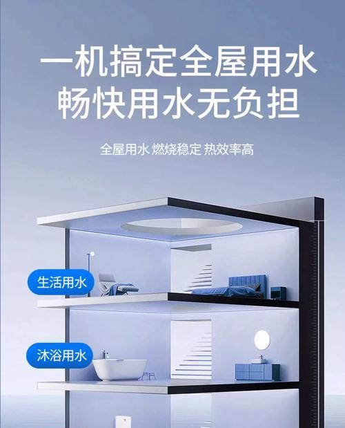 如何正确安装恒温强排热水器（一步步教你轻松安装恒温强排热水器）  第2张