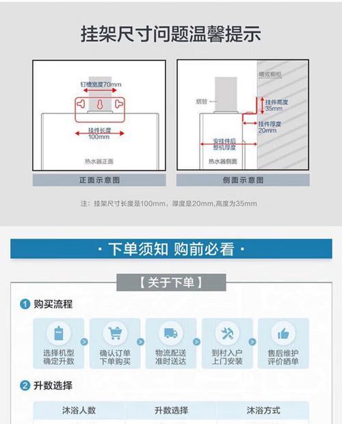 如何正确安装恒温强排热水器（一步步教你轻松安装恒温强排热水器）  第1张
