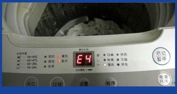 奇声洗衣机显示E4故障处理方法（解决奇声洗衣机显示E4故障的实用技巧）  第1张