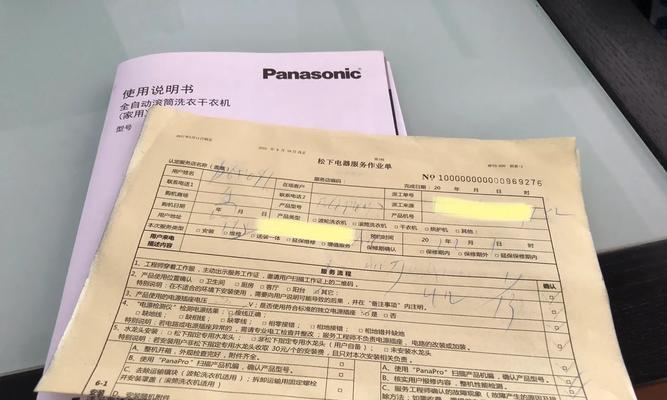 揭秘松下洗衣机故障U4（松下洗衣机U4故障指示灯亮起？别急，看看这些解决办法！）  第3张