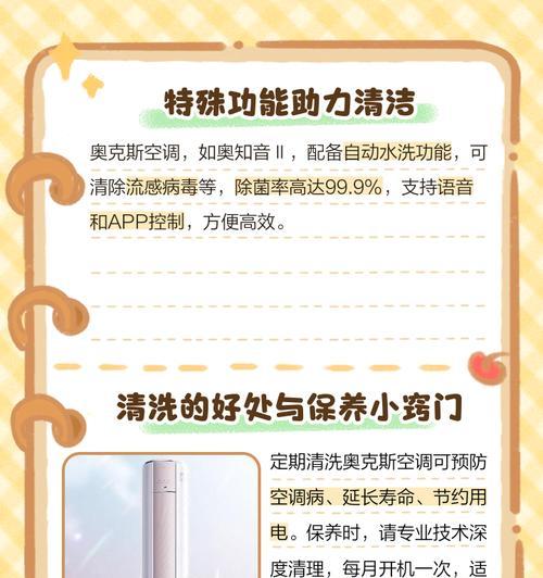 空调自动清洗（了解这些，你就知道为什么空调自动清洗很有用）  第1张