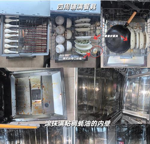 洗碗机使用技巧大揭秘（解决洗碗机洗不干净的问题，让餐具焕然一新）  第3张