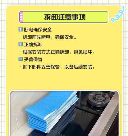 如何清洗油烟机下面板（简单易行的清洗方法，让你的油烟机焕然一新）  第1张