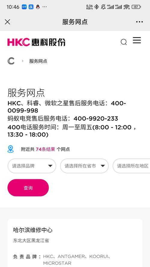 解决显示器刷新时出现黑屏的问题（应对显示器黑屏的实用技巧）  第3张
