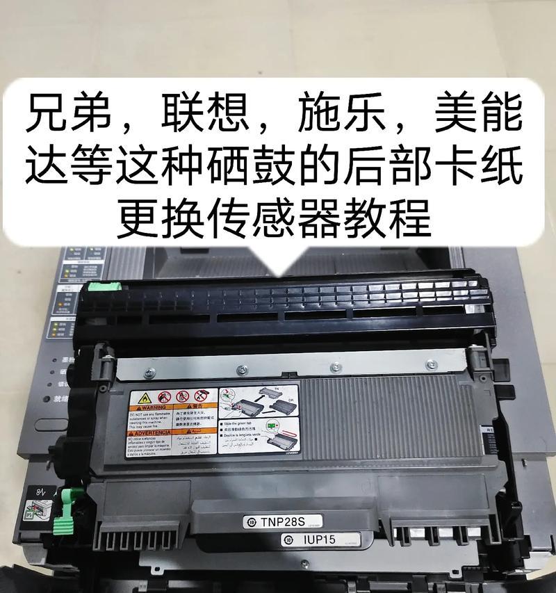 如何清理激光打印机上的黑点（简单有效的方法帮您解决黑点问题）  第3张