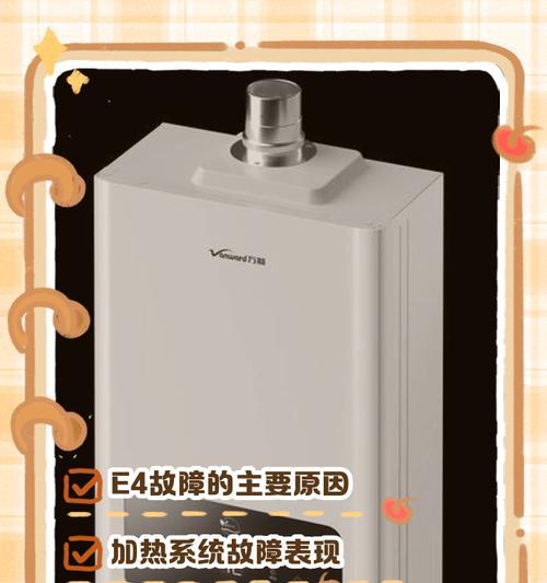 万和燃气热水器噪音大故障检修（解决您家中热水器噪音大的问题，让生活更宁静）  第1张
