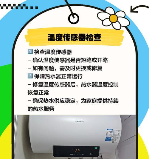万和燃气热水器噪音大故障检修（解决您家中热水器噪音大的问题，让生活更宁静）  第2张