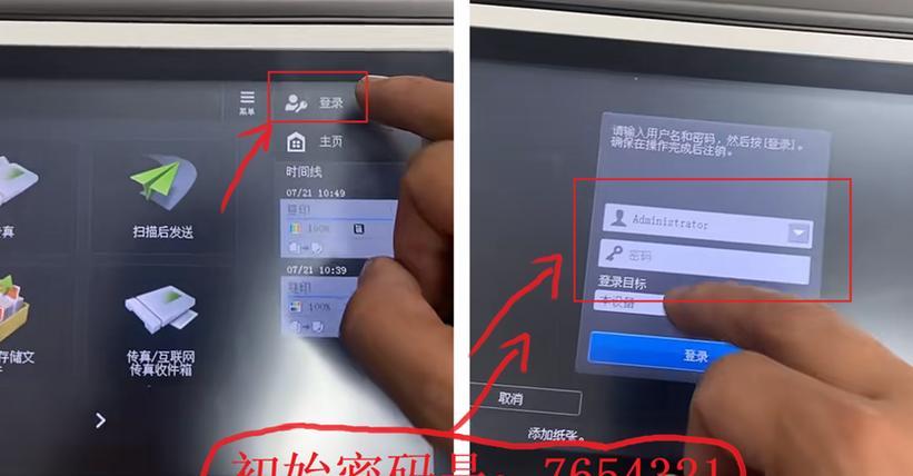 复印机扫描的艺术（探索复印机扫描的创意潜能）  第3张