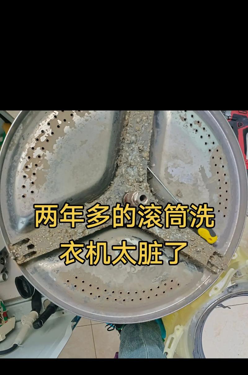 如何正确清洗全自动洗衣机（简单易行的清洗步骤，让洗衣机更持久）  第1张