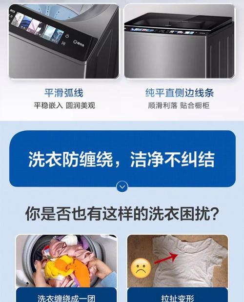 如何正确清洗全自动洗衣机（简单易行的清洗步骤，让洗衣机更持久）  第2张