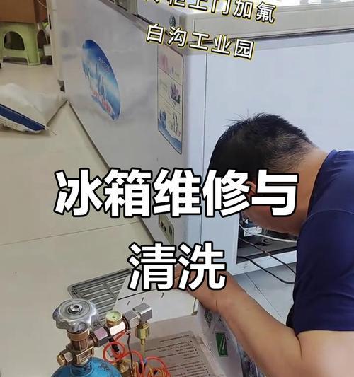 解决冰柜管道堵塞问题的小技巧（清洗冰柜管道的实用方法与关键要点）  第3张