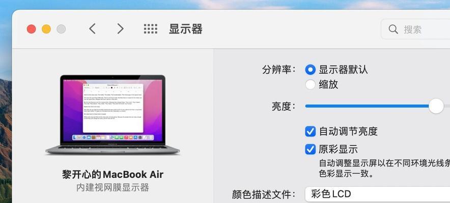 解决显示器网络不好的问题（优化网络连接，提升显示器性能）  第1张