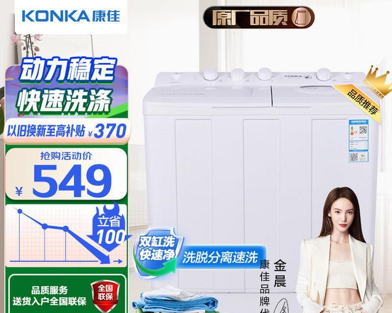 康佳洗衣机不进水了的解决方法（排查故障并修复，让康佳洗衣机重新恢复正常工作）  第1张