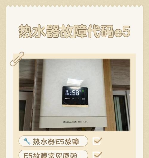 海尔热水器显示E7故障解决方法（详解海尔热水器E7故障的维修方法）  第1张