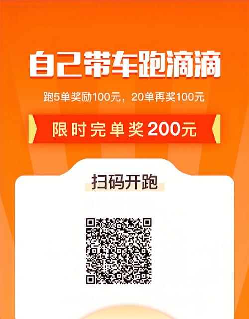 加入滴滴修电脑，轻松开启修电脑新职业！  第3张