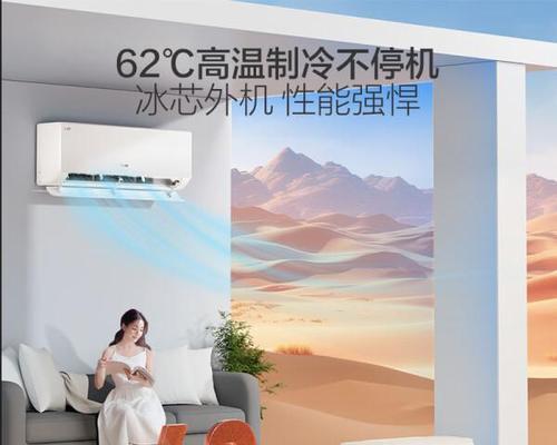 《海尔空调FC意思和维修方法简介》（了解海尔空调FC的含义和简单维修方法，让您的空调更持久）  第1张