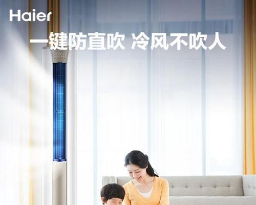 《海尔空调FC意思和维修方法简介》（了解海尔空调FC的含义和简单维修方法，让您的空调更持久）  第2张