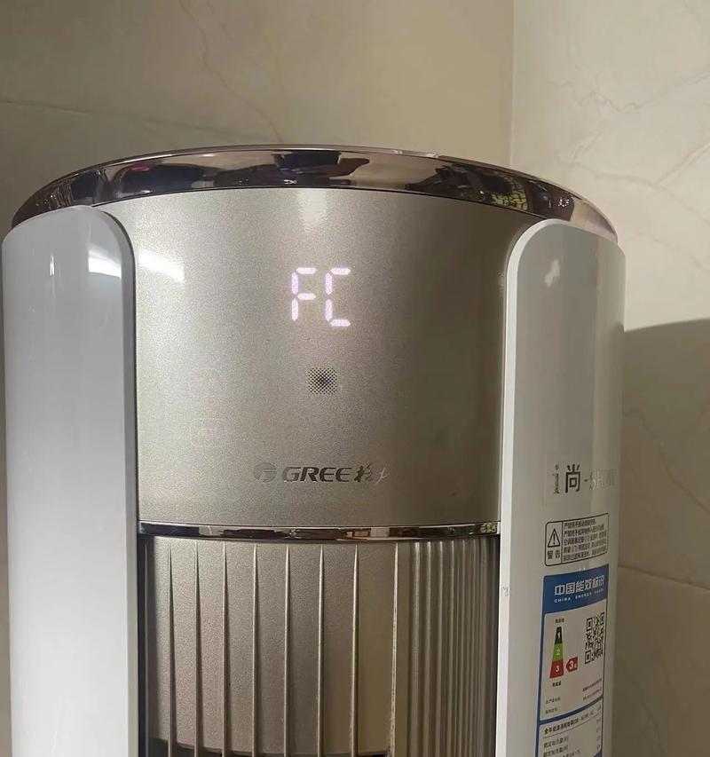 《海尔空调FC意思和维修方法简介》（了解海尔空调FC的含义和简单维修方法，让您的空调更持久）  第3张