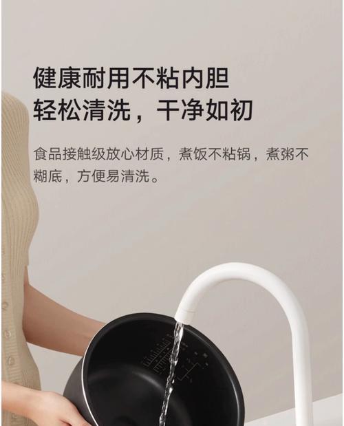 电饭煲煮稀饭不溢锅的小技巧（轻松解决电饭煲煮稀饭溢锅问题，让美味稀饭不再流失）  第2张