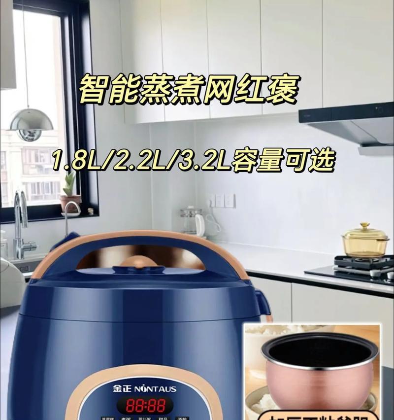 电饭煲煮稀饭不溢锅的小技巧（轻松解决电饭煲煮稀饭溢锅问题，让美味稀饭不再流失）  第3张