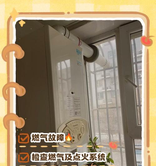 八喜壁挂炉E35故障现象及维修办法（解决E35故障，让壁挂炉再次高效运转）  第2张
