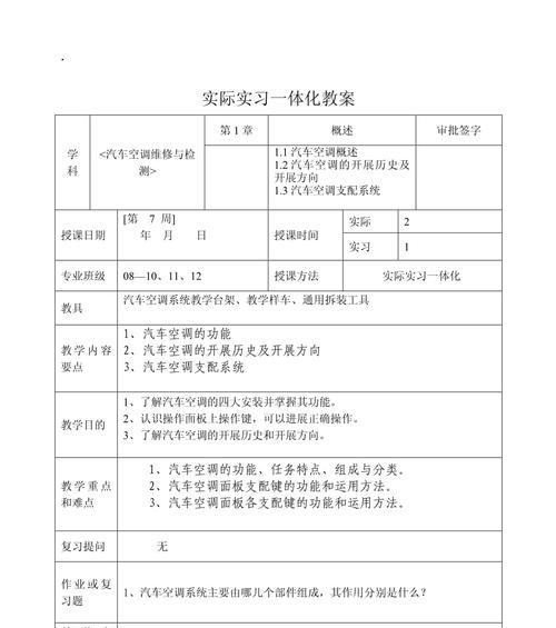 夏普油烟机显示EO故障解决方法（掌握维修技巧，解决油烟机故障问题）  第3张