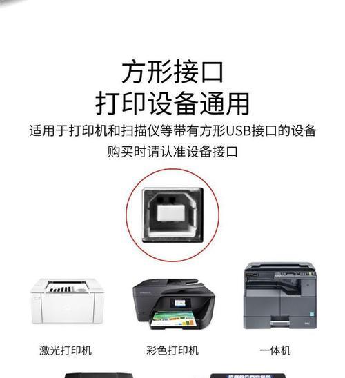 解决打印机数据线松动的方法（解决打印机数据线松动问题的实用技巧）  第3张